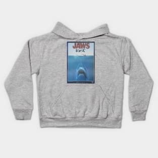 Jaws - Japan Kids Hoodie